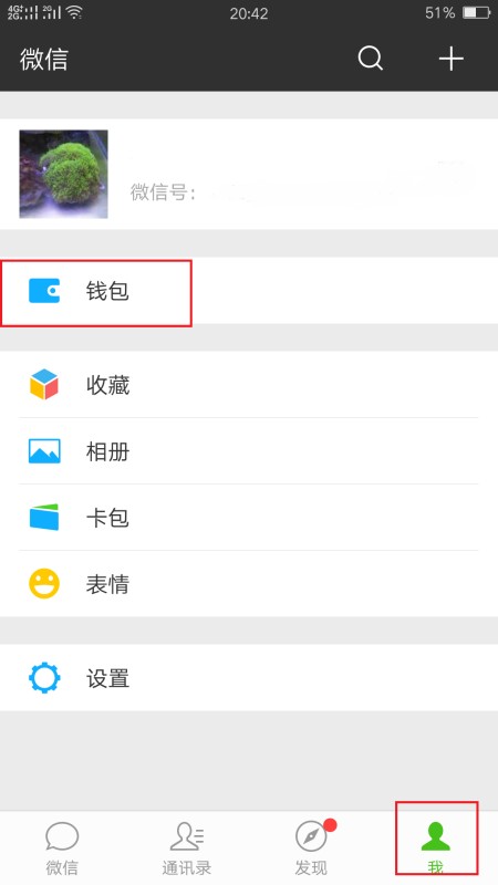 是否可以更改微信号？