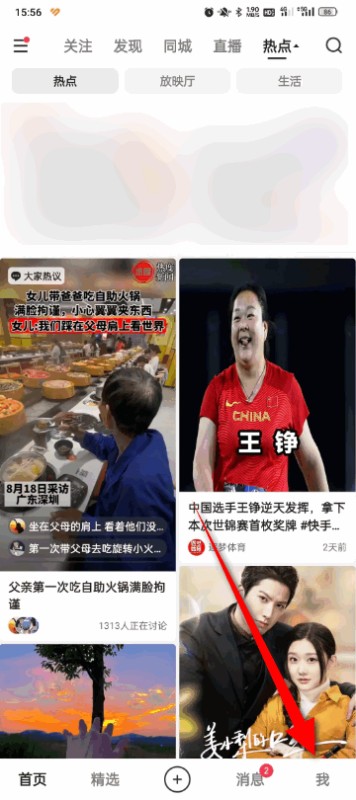 快手里的私密作品怎么弄出来?